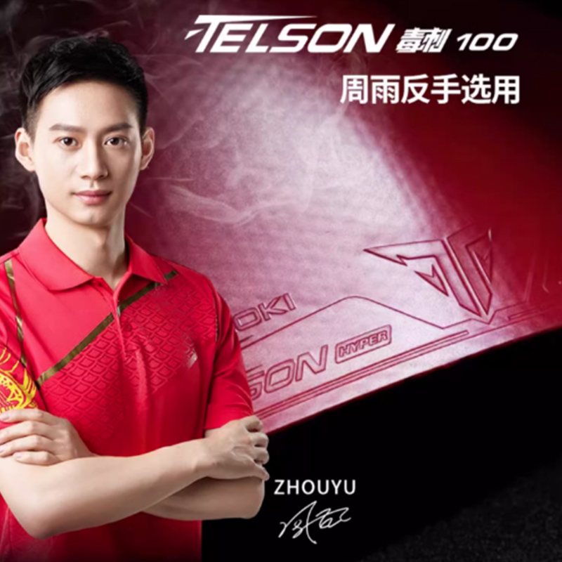 Table Tennis Yasaka - LOKI TELSON 100 Table Tennis Rubber