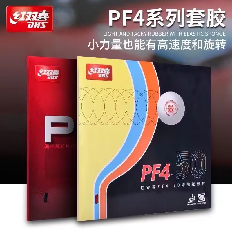 DHS PF4-50 PF4 Table Tennis Ru - Table Tennis Review ulasan dan harga