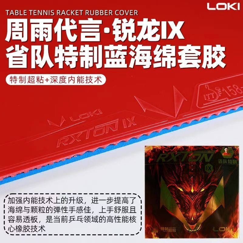 LOKI RXTON 9 Provincial Team S - Table Tennis Yasaka ulasan dan harga