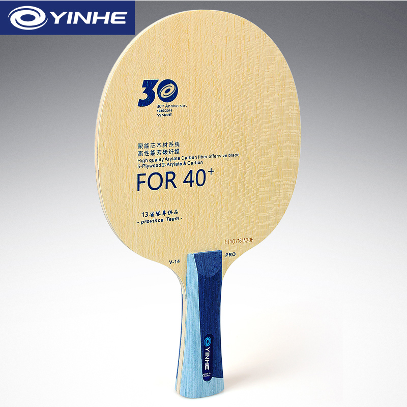 Yinhe V14 Pro Table Tennis Bla - Table Tennis Gun ulasan dan harga