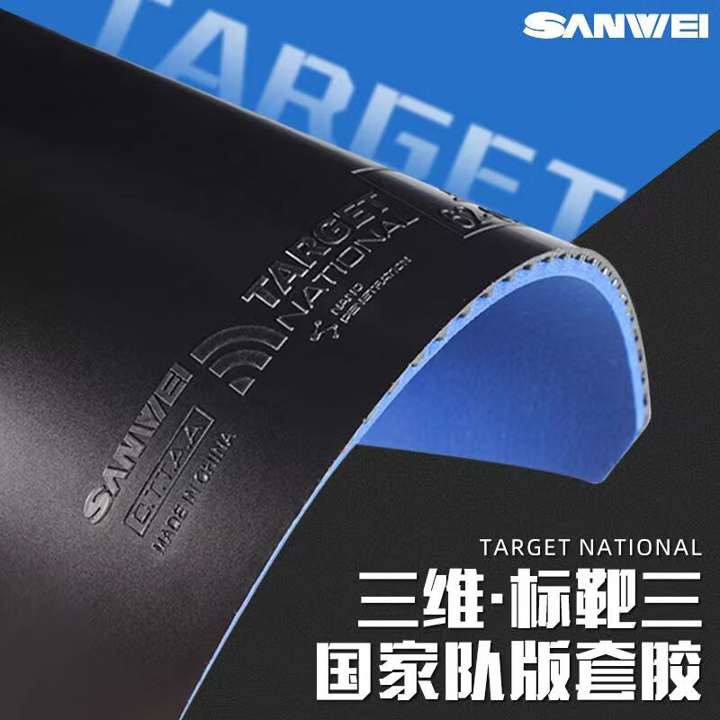 SANWEI TARGET 3 National Table - Table Tennis Review ulasan dan harga
