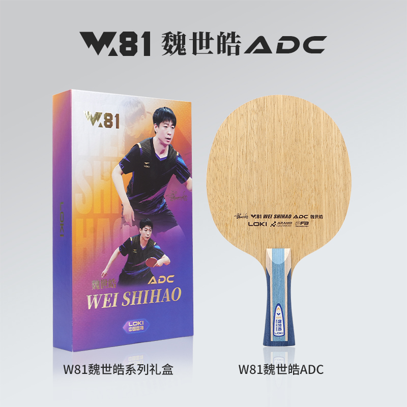 LOKI ADC SADC Table Tennis Bla - Table Tennis Racket ulasan dan harga